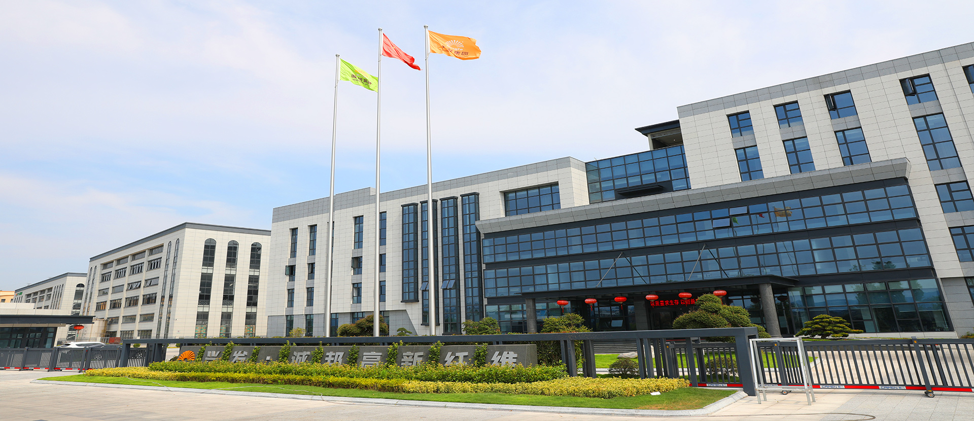 officinas Shaoxing Chengbang High Tech Fiber Technology Co., Ltd