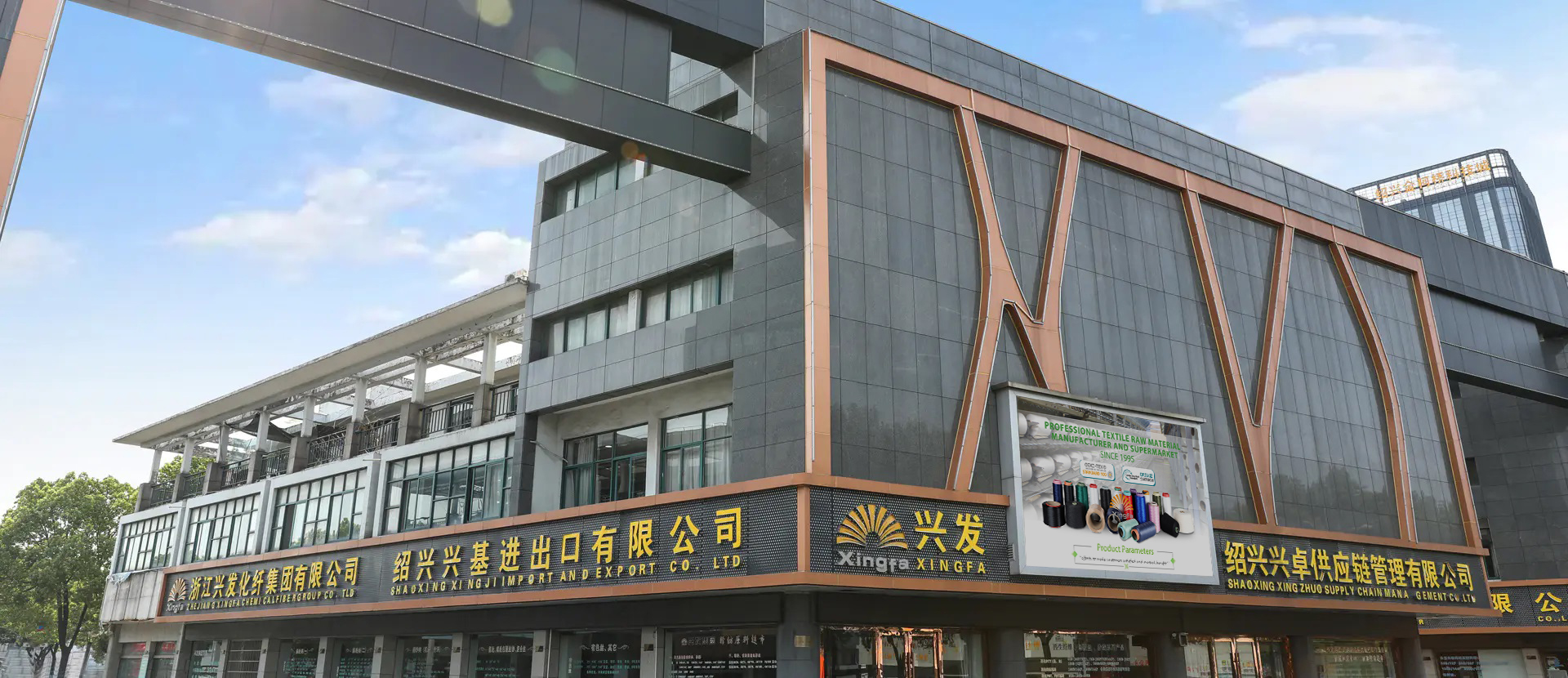 officinas Shaoxing Chengbang High Tech Fiber Technology Co., Ltd